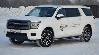 haval H5