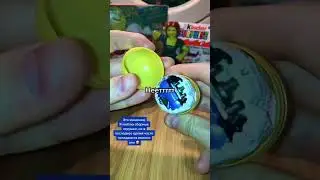 КИНДЕР С ШРЕКОМ СТАРЫЙ РАРИТЕТНЫЙ