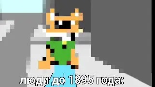 монтаж придумали 1895 году: