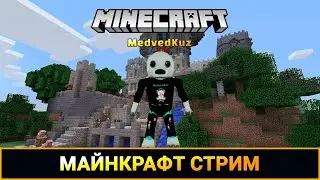 🎉Minecraft в прямом эфире c KUZ 🧑 Как построить дом в Майнкрафте 🏠 Как сделать мини игры на сервере