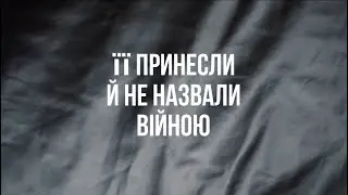 Марія Яремчук - Вона [Lyric Video]