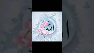 beautiful name allah #allah #muslim #shorts