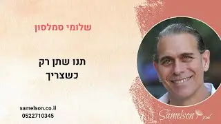 מתן שתן