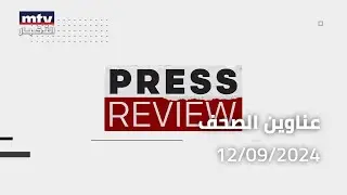 Press Review  - 12/09/2024