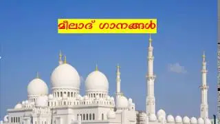 meelad ganangal