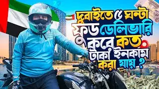 How much money can you earn in 5 hours of food delivery in Dubai 🇦🇪? || Dubai Food Delivery