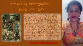 தமிழுக்கு முன்னுரிமை தந்த சோழன்|முனைவர் பிரியாகிருஷ்ணன்