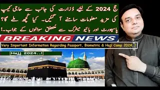 Hajj 2024 | Hajj 2024 Policy | Latest Hajj Update | Haji Camp 2024 | Hajj 2024  Training