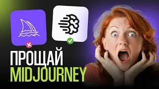 Бесплатная нейросеть УНИЧТОЖИЛА Midjourney / Обзор Ideogram