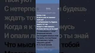 Осенняя. Jan Khalib #music #lyric