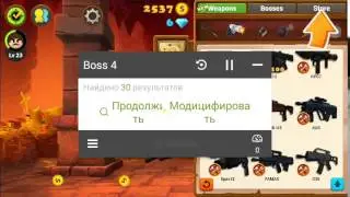 Взлом Beat the boss 4