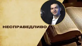 Самый тяжелый экзамен - Христианская проповедь