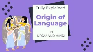 The Origin of Language - Urdu - Hindi Fully Explained for the students of M.A and B.S. English