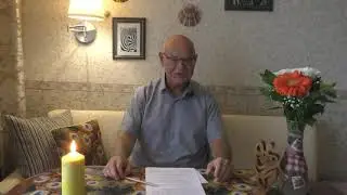 Часть два. Дом II