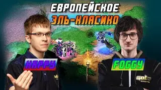 ЕВРОПЕЙСКОЕ Эль-Класико: Happy vs. Foggy | Warcraft 3 Reforged