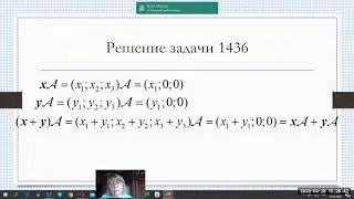 Линейные преобразования часть 1