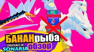 Creatures for missions! No more Limit Gacha! Sonaria