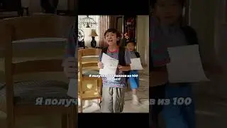 🎬 Они пытаются произвести впечатление на маму 