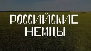 Давай останемся в России. Тизер второго сезона