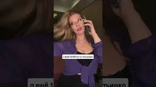 Муж ВСЁ тратит на любовницу 🙄 