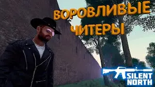 ЧИТЕРЫ ЭТО ПАРАЗИТЫ DAYZ