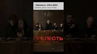 Наши сериалы - часть 24