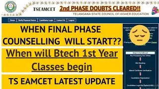 TS EAMCET 2021 Latest update|when is final phase counselling|Ts eamcet 2nd (final )counselling dates