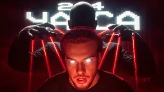 24 ЧАСА МНОЙ УПРАВЛЯЕТ КИБЕРСПОРТСМЕН!