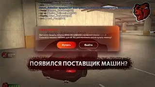 ПОДНЯЛ на АВТОРЫНКЕ ХОРОШИЕ ДЕНЬГИ БЛАГОДАРЯ... - БУДНИ ПЕРЕКУПА #12 BLACK RUSSIA.