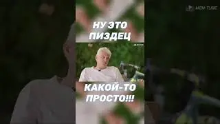 Ну это пиздец какой-то просто! Ну сколько можно? 