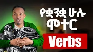  Types of Verbs in English Grammar | Complete Lesson for Beginners & Intermediate Learners