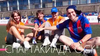 СПАРТАКИАДА работников группы ОСК в городе Санкт-Петербург!🏃‍♂