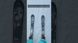 Согласны? #отдыхвсочи #сочи2023 #горныелыжи #краснаяполяна #розапик