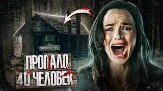 ТАЙНА БЕННИНГТОНСКОГО ТРЕУГОЛЬНИКА / невероятное исчезновение людей