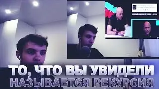 Реакция на Реакцию на Реакцию Дружко на Дружко Шоу #4