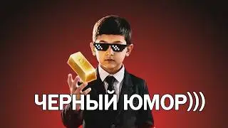 Самые ужасные тик ток мемы