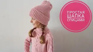 Идеальная Шапка-тыковка резинкой 1×1