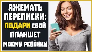 Яжемать Переписки: 