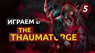 Познавательная функция. 5 серия - The Thaumaturge