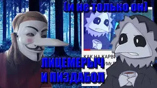 Обзор на KARVI | Обзор на обзоры | ЛИЦЕМЕРИЕ И ПИЗДЁЖ