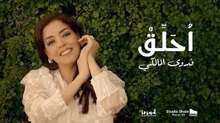 أُحَلِّقْ فدوى المالكي