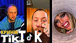 ЗУБАРЕВ СМОТРИТ КРИНЖ ТИК ТОК(#7) СТРАШНЕЕ НЕКУДА! 