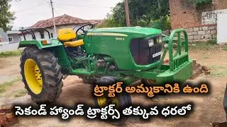 John Deere 5039D || Mode 2017 || 9133112947 || Second hand tractor sale || @TractorGuide