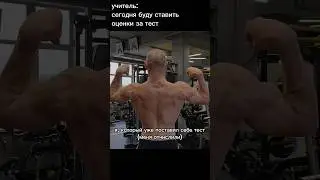 ПОСТАВИЛ ТЕСТ🤙