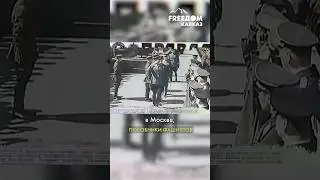 A parade in Moscow featuring German officers 