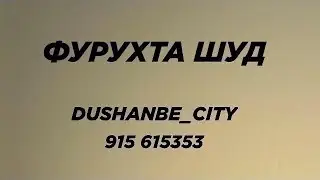 Продаётся 2х этажный дом в Душанбе Хонаи фуруши дар Душанбе Dushanbe city 2023
