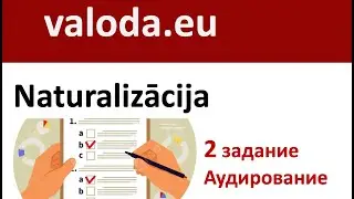 Naturalizācija - 2. uzdevums