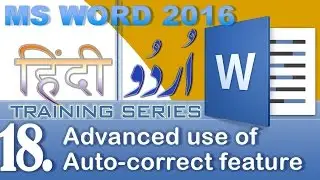 Microsoft Word 2016 Training 18. Advanced use of Auto correct feature