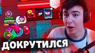 ЛАЛ Ю БЫЛ в ШОКЕ от ЭТОЙ КАТКИ | Нарезка со стрима LaLYoU