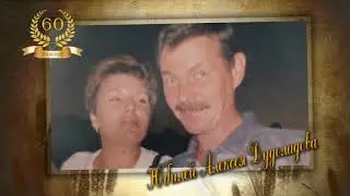 ЮБИЛЕЙ А  Дудоладова